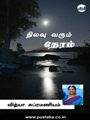 cover image of Nilavu Varum Neram